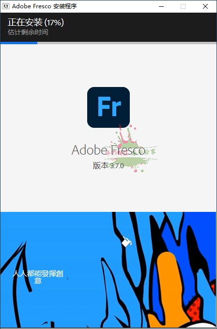 Adobe Fresco绘画软件v5.5.0.1380网赚项目-副业赚钱-互联网创业-资源整合歪妹网赚